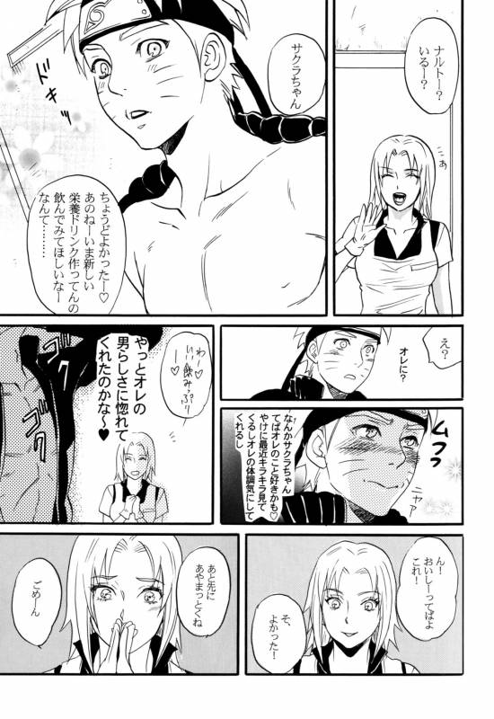 (C86) [Mikayla (Imai Hanako)] Three-Man Cell ga Iroiro Okashii (Naruto)_02