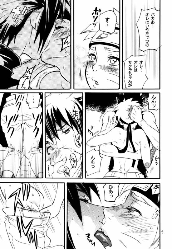 (C86) [Mikayla (Imai Hanako)] Three-Man Cell ga Iroiro Okashii (Naruto)_06