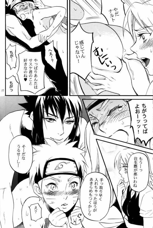 (C86) [Mikayla (Imai Hanako)] Three-Man Cell ga Iroiro Okashii (Naruto)_07