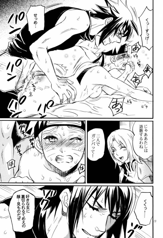 (C86) [Mikayla (Imai Hanako)] Three-Man Cell ga Iroiro Okashii (Naruto)_10