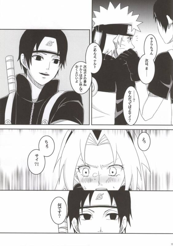 (C86) [Pucchu (Echigawa Ryuuka)] Shinobi no Kokoroe (NARUTO)_014