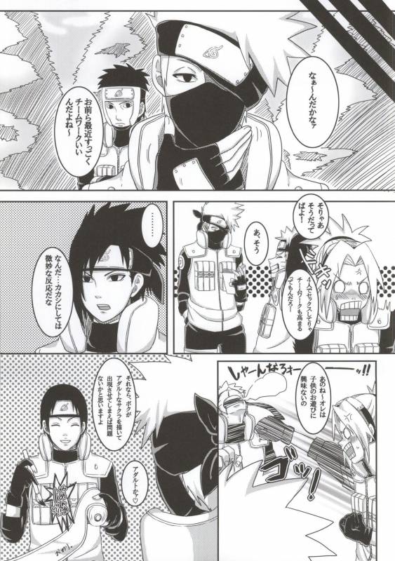 (C86) [Pucchu (Echigawa Ryuuka)] Shinobi no Kokoroe (NARUTO)_026