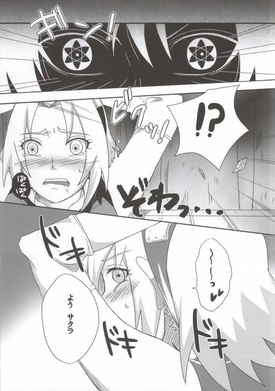 (C86) [Pucchu (Echigawa Ryuuka)] Shinobi no Kokoroe (NARUTO)_036