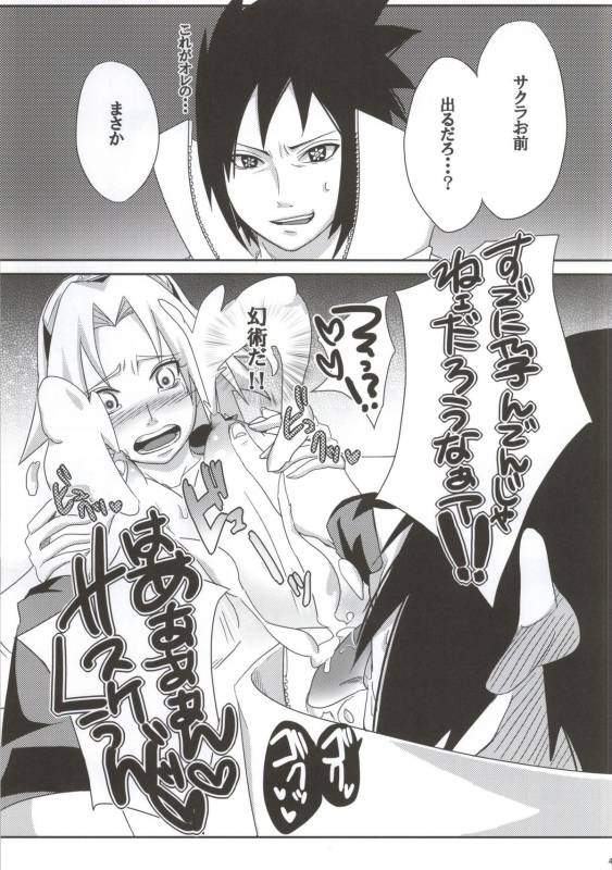 (C86) [Pucchu (Echigawa Ryuuka)] Shinobi no Kokoroe (NARUTO)_042