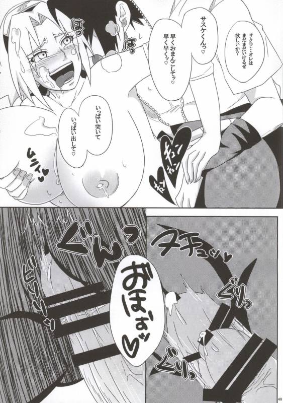 (C86) [Pucchu (Echigawa Ryuuka)] Shinobi no Kokoroe (NARUTO)_048