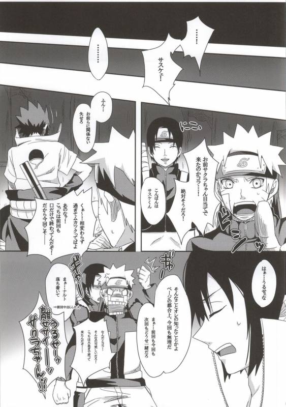 (C86) [Pucchu (Echigawa Ryuuka)] Shinobi no Kokoroe (NARUTO)_058