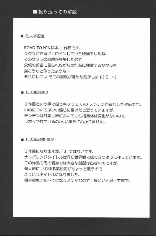 (C87) [Karakishi Youhei-dan Shinga (Sahara Wataru)] Haouju 2 (Naruto) [English] _24