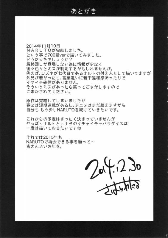 (C87) [Karakishi Youhei-dan Shinga (Sahara Wataru)] Konoha Donburi (Naruto) [English] [desud_25