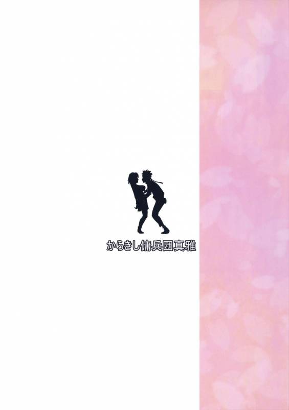 (C87) [Karakishi Youhei-dan Shinga (Sahara Wataru)] Konoha Donburi (Naruto) [English] [desud_29