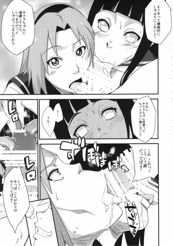 (C87) [Karakishi Youhei-dan Shinga (Sahara Wataru, Sentarou)] Haouju 2 (Naruto)_06