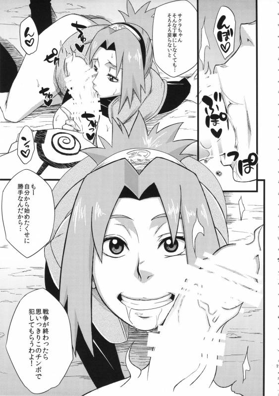 (C87) [Karakishi Youhei-dan Shinga (Sahara Wataru, Sentarou)] Haouju 2 (Naruto)_18