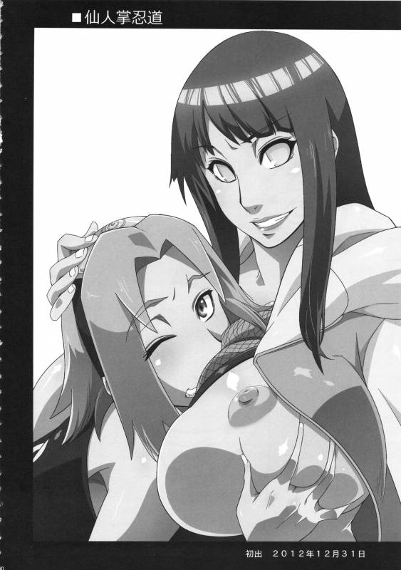 (C87) [Karakishi Youhei-dan Shinga (Sahara Wataru, Sentarou)] Haouju 2 (Naruto)_19