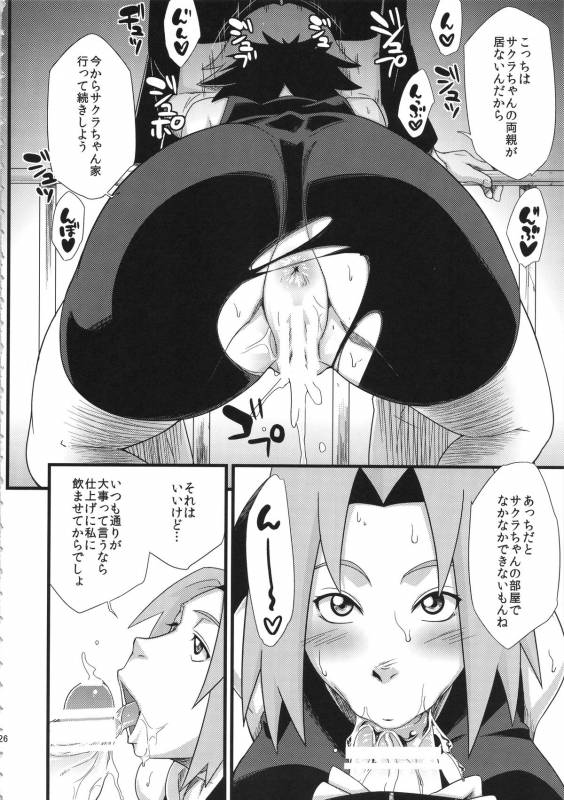 (C87) [Karakishi Youhei-dan Shinga (Sahara Wataru, Sentarou)] Haouju 2 (Naruto)_25