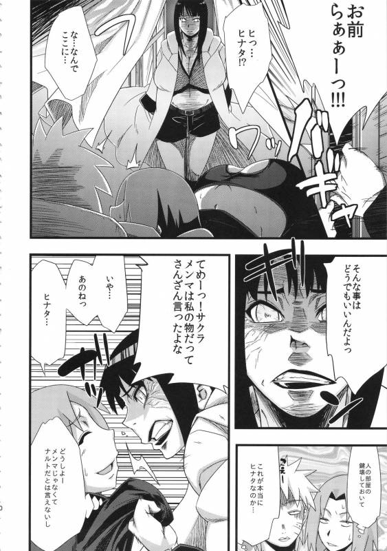 (C87) [Karakishi Youhei-dan Shinga (Sahara Wataru, Sentarou)] Haouju 2 (Naruto)_29