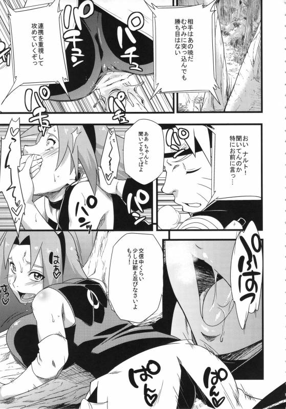 (C87) [Karakishi Youhei-dan Shinga (Sahara Wataru, Sentarou)] Haouju 2 (Naruto)_40