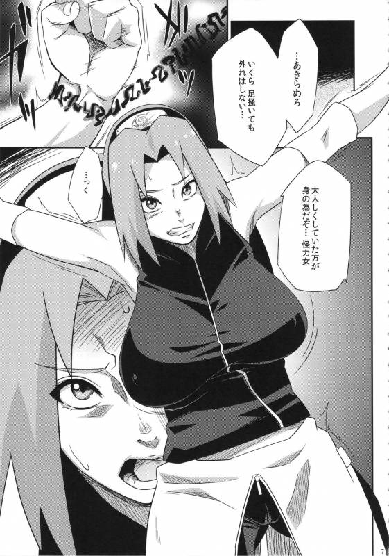 (C87) [Karakishi Youhei-dan Shinga (Sahara Wataru, Sentarou)] Haouju 2 (Naruto)_70