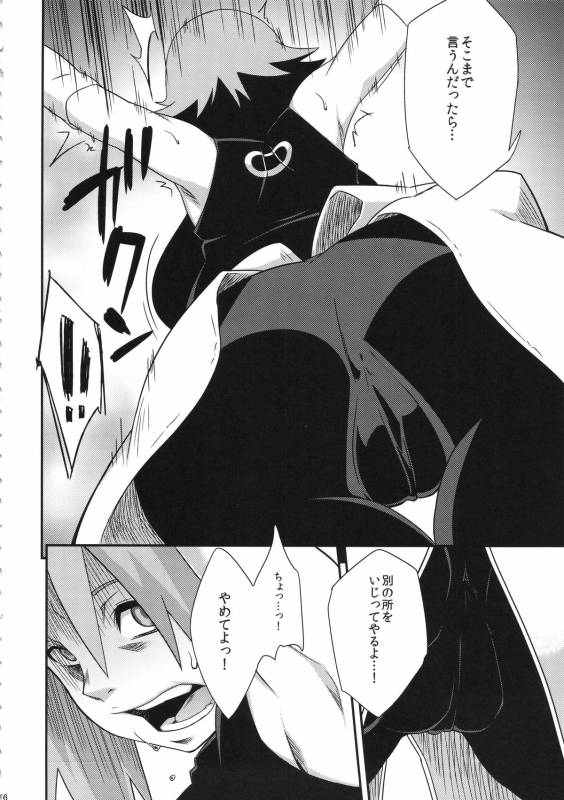 (C87) [Karakishi Youhei-dan Shinga (Sahara Wataru, Sentarou)] Haouju 2 (Naruto)_75