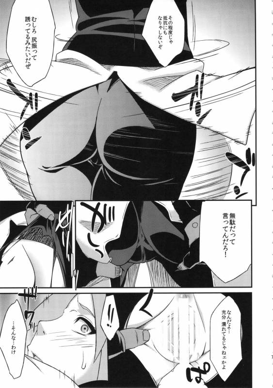 (C87) [Karakishi Youhei-dan Shinga (Sahara Wataru, Sentarou)] Haouju 2 (Naruto)_76