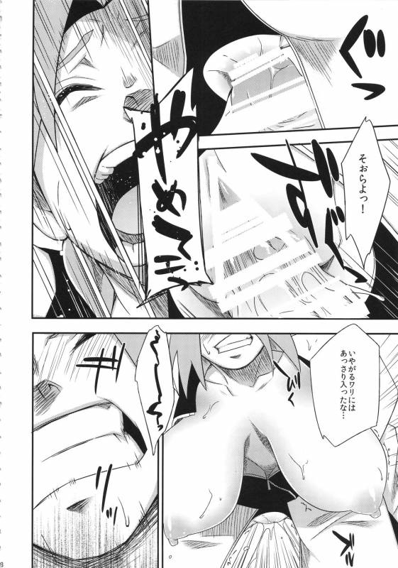 (C87) [Karakishi Youhei-dan Shinga (Sahara Wataru, Sentarou)] Haouju 2 (Naruto)_77