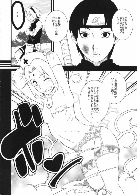 (C87) [Karakishi Youhei-dan Shinga (Sahara Wataru, Sentarou)] Haouju 2 (Naruto)_91