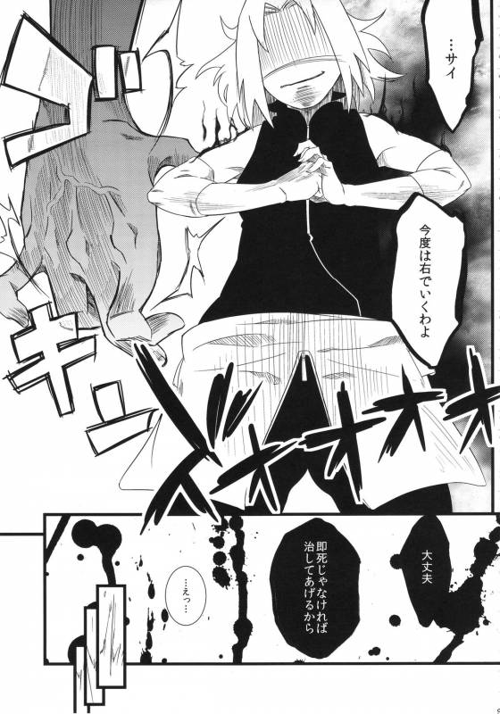 (C87) [Karakishi Youhei-dan Shinga (Sahara Wataru, Sentarou)] Haouju 2 (Naruto)_92