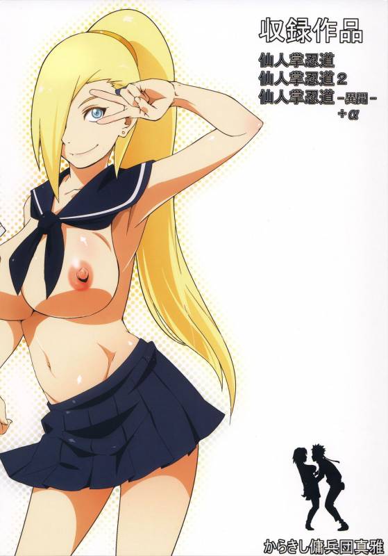 (C87) [Karakishi Youhei-dan Shinga (Sahara Wataru, Sentarou)] Haouju 2 (Naruto)_96