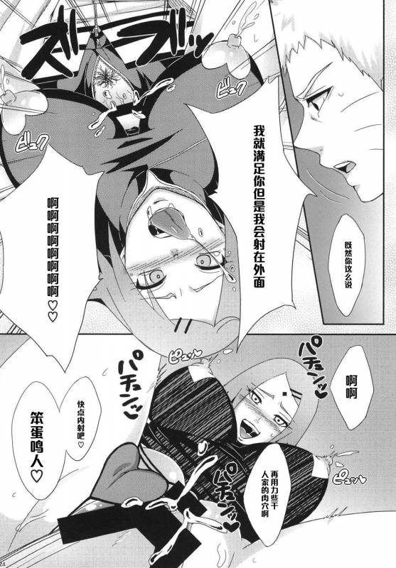 (C87) [Pucchu (Echigawa Ryuuka)] Konoha no Secret Service (NARUTO) [Chinese] [黑条汉化]_23