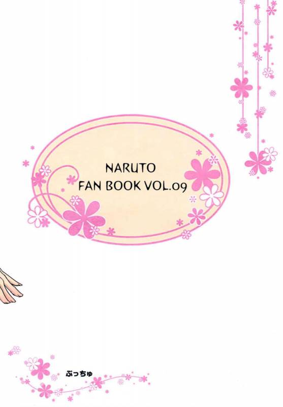 (C87) [Pucchu (Echigawa Ryuuka)] Konoha no Secret Service (NARUTO) [Chinese] [黑条汉化]_27