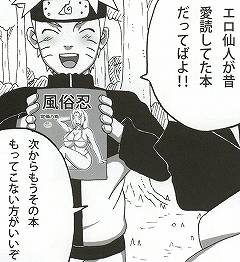 (SC56) [Naruho-dou (Naruhodo)] Shojo Awa Hime Hinata (Naruto)_006