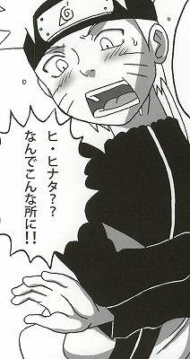 (SC56) [Naruho-dou (Naruhodo)] Shojo Awa Hime Hinata (Naruto)_012