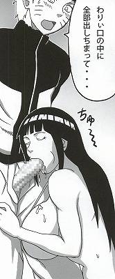 (SC56) [Naruho-dou (Naruhodo)] Shojo Awa Hime Hinata (Naruto)_022