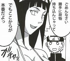 (SC56) [Naruho-dou (Naruhodo)] Shojo Awa Hime Hinata (Naruto)_029