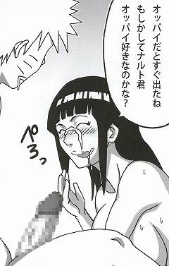 (SC56) [Naruho-dou (Naruhodo)] Shojo Awa Hime Hinata (Naruto)_050