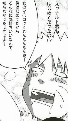 (SC56) [Naruho-dou (Naruhodo)] Shojo Awa Hime Hinata (Naruto)_069