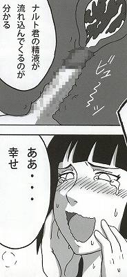 (SC56) [Naruho-dou (Naruhodo)] Shojo Awa Hime Hinata (Naruto)_083