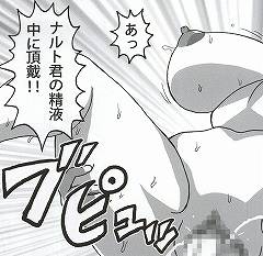 (SC56) [Naruho-dou (Naruhodo)] Shojo Awa Hime Hinata (Naruto)_116