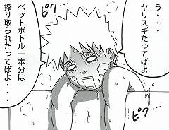 (SC56) [Naruho-dou (Naruhodo)] Shojo Awa Hime Hinata (Naruto)_119