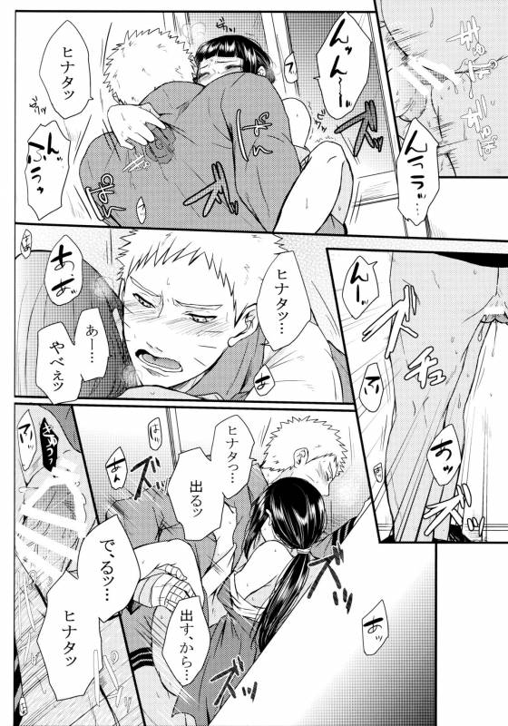 Naruto hentai dojiinshi