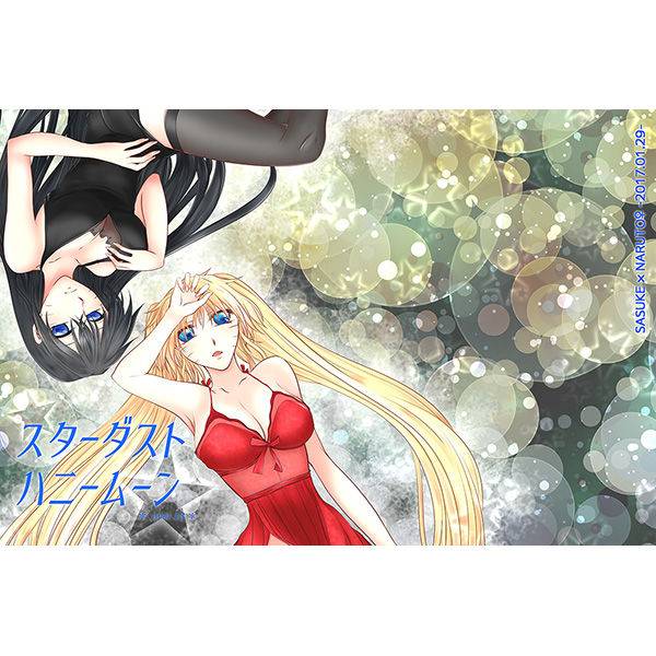 (Zennin Shuuketsu 4) [Heinetsu 37℃ (Nanae Juu)] Stardust Honeymoon (Naruto) [En_00