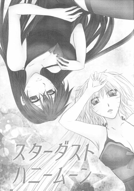 (Zennin Shuuketsu 4) [Heinetsu 37℃ (Nanae Juu)] Stardust Honeymoon (Naruto) [En_03