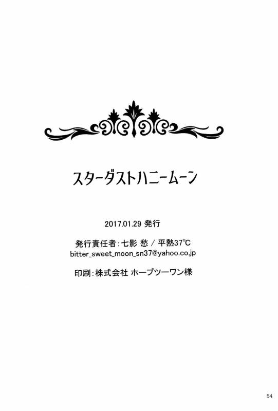 (Zennin Shuuketsu 4) [Heinetsu 37℃ (Nanae Juu)] Stardust Honeymoon (Naruto) [En_28