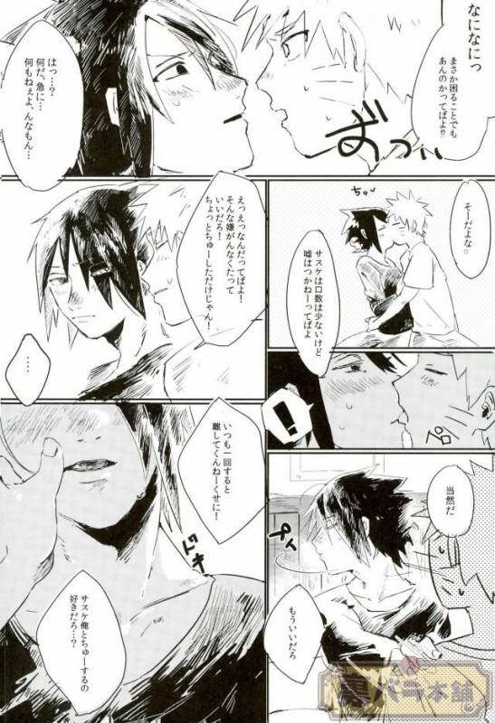 (Zennin Shuuketsu 4) [Honenozui (Maya)] Sokomade Shiro to wa Itte Nee (Naruto)_04