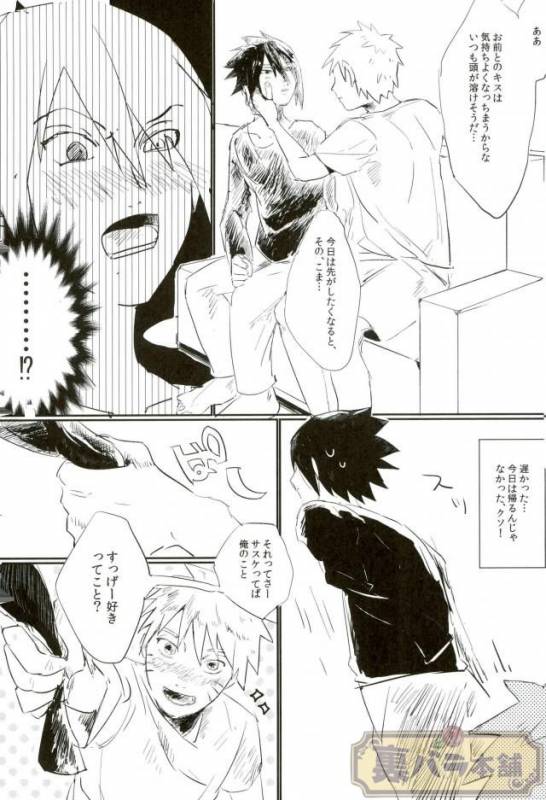 (Zennin Shuuketsu 4) [Honenozui (Maya)] Sokomade Shiro to wa Itte Nee (Naruto)_05