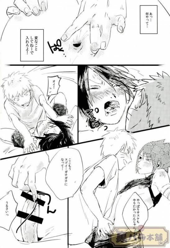 (Zennin Shuuketsu 4) [Honenozui (Maya)] Sokomade Shiro to wa Itte Nee (Naruto)_08