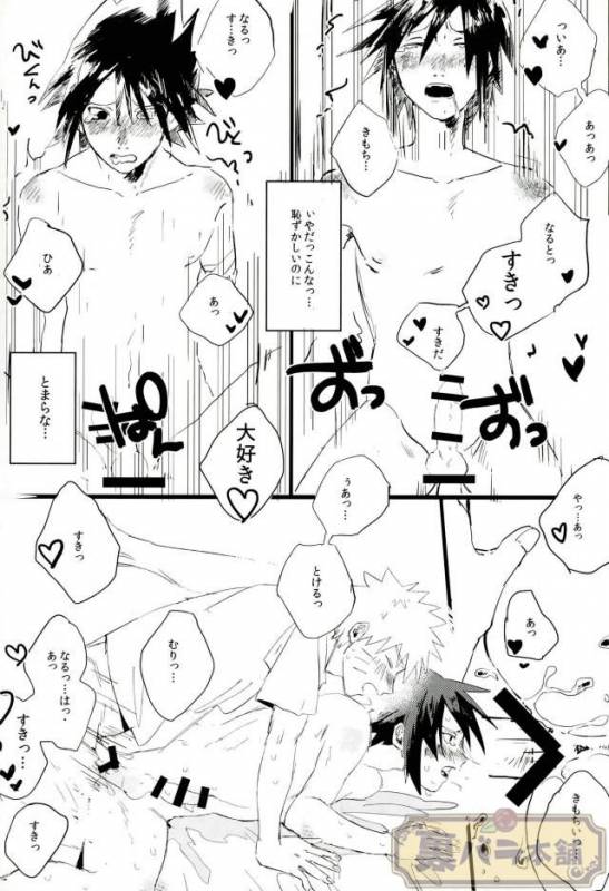 (Zennin Shuuketsu 4) [Honenozui (Maya)] Sokomade Shiro to wa Itte Nee (Naruto)_14