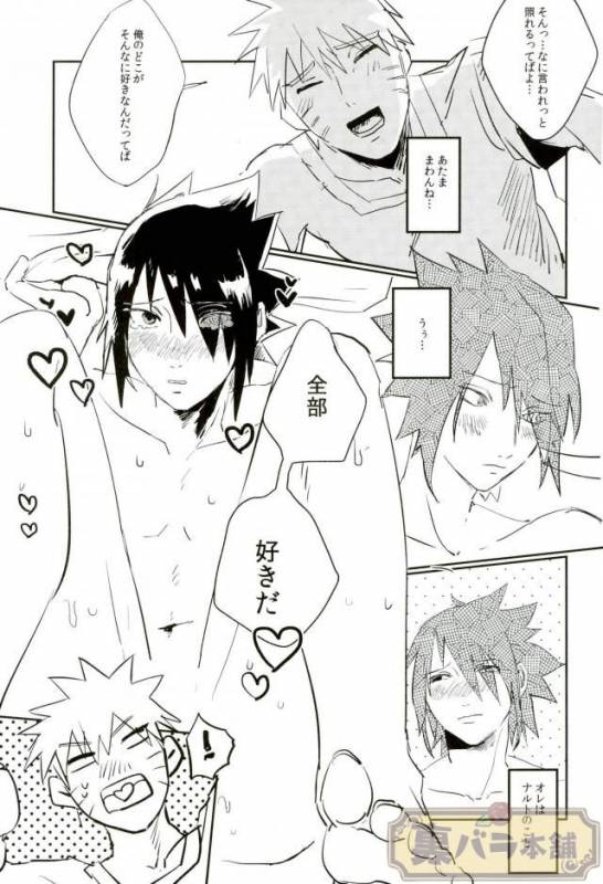 (Zennin Shuuketsu 4) [Honenozui (Maya)] Sokomade Shiro to wa Itte Nee (Naruto)_15