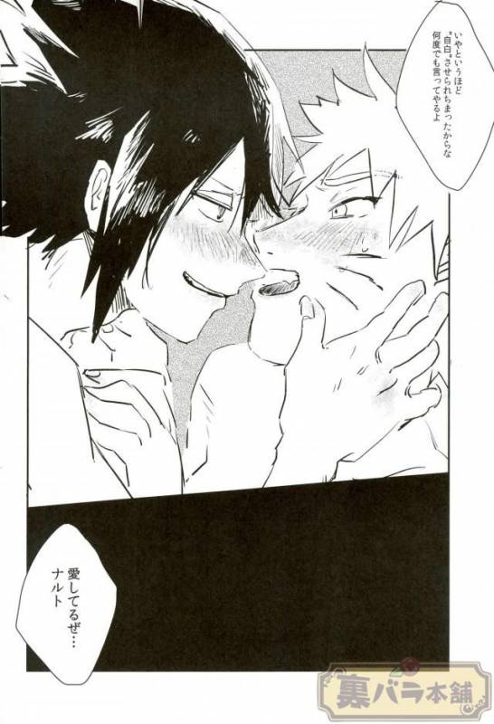 (Zennin Shuuketsu 4) [Honenozui (Maya)] Sokomade Shiro to wa Itte Nee (Naruto)_23