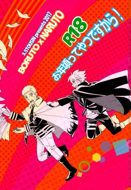 [3.5TOUSIN (Sorano Natsumi)] Otoshigorotte Yatsu desu kara (Naruto)_00