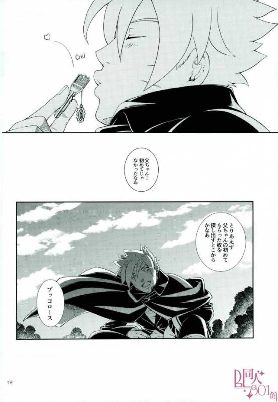 [3.5TOUSIN (Sorano Natsumi)] Otoshigorotte Yatsu desu kara (Naruto)_14