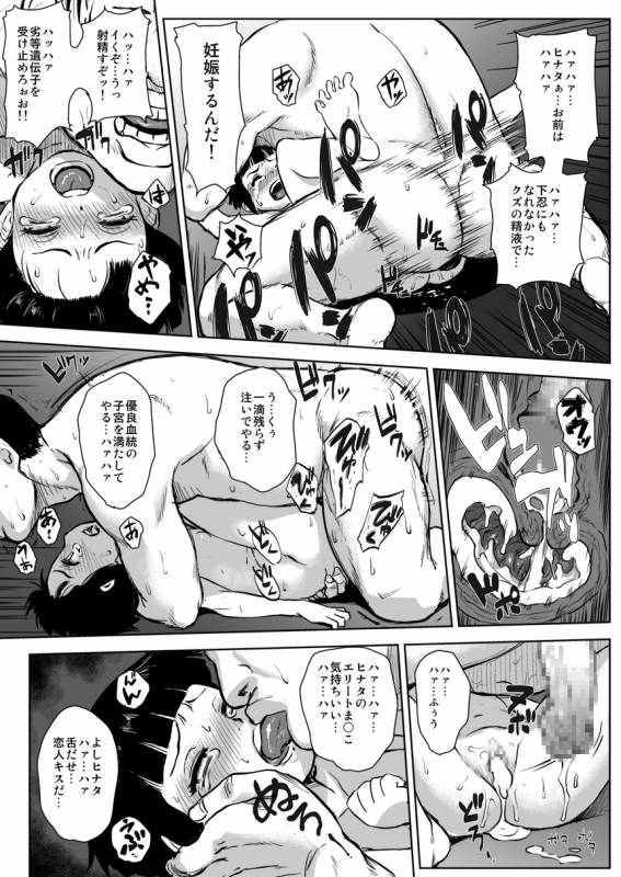 [Blue Syndrome (Yuasa)] Ninja Izonshou Vol. 8 (Naruto) [Digital]_11